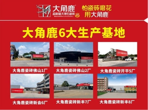 產(chǎn)品熱銷 大角鹿開平5廠正式點火投產(chǎn),解決產(chǎn)品供不應(yīng)求