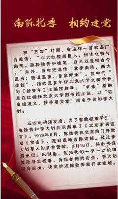 奮斗百年路&middot;啟航新征程丨百秒分享黨史小故事七一特輯