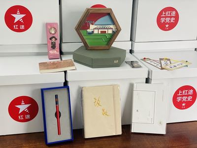 互動H5丨一起&ldquo;走紅途&rdquo;,啟航新征程!100份建黨百年周邊盲盒等著你