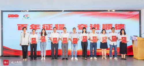 順德區(qū)黨史學習教育宣講專題培訓暨精品課正式上線 推動黨史專題宣講全覆蓋