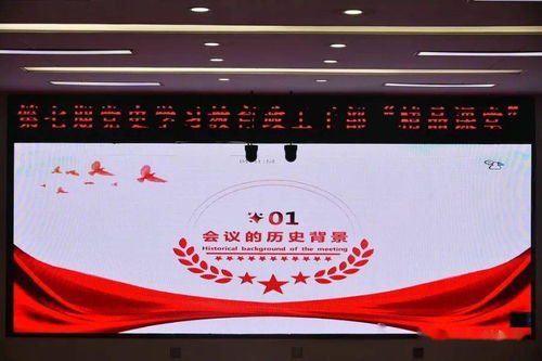 平?jīng)鍪邢谰仍ш?duì)舉辦第七期黨史學(xué)習(xí)教育政工干部精品課堂