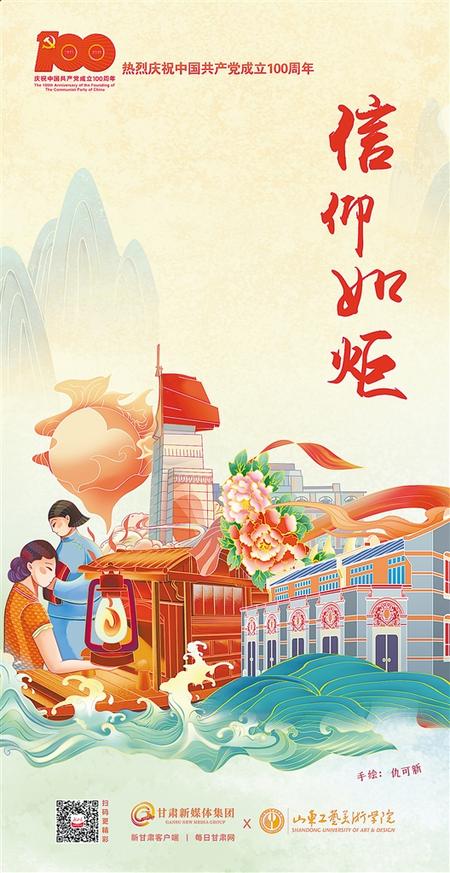 黨史光輝映照新媒體 百年征程再譜新篇章——慶祝建黨百年新媒體產(chǎn)品巡禮